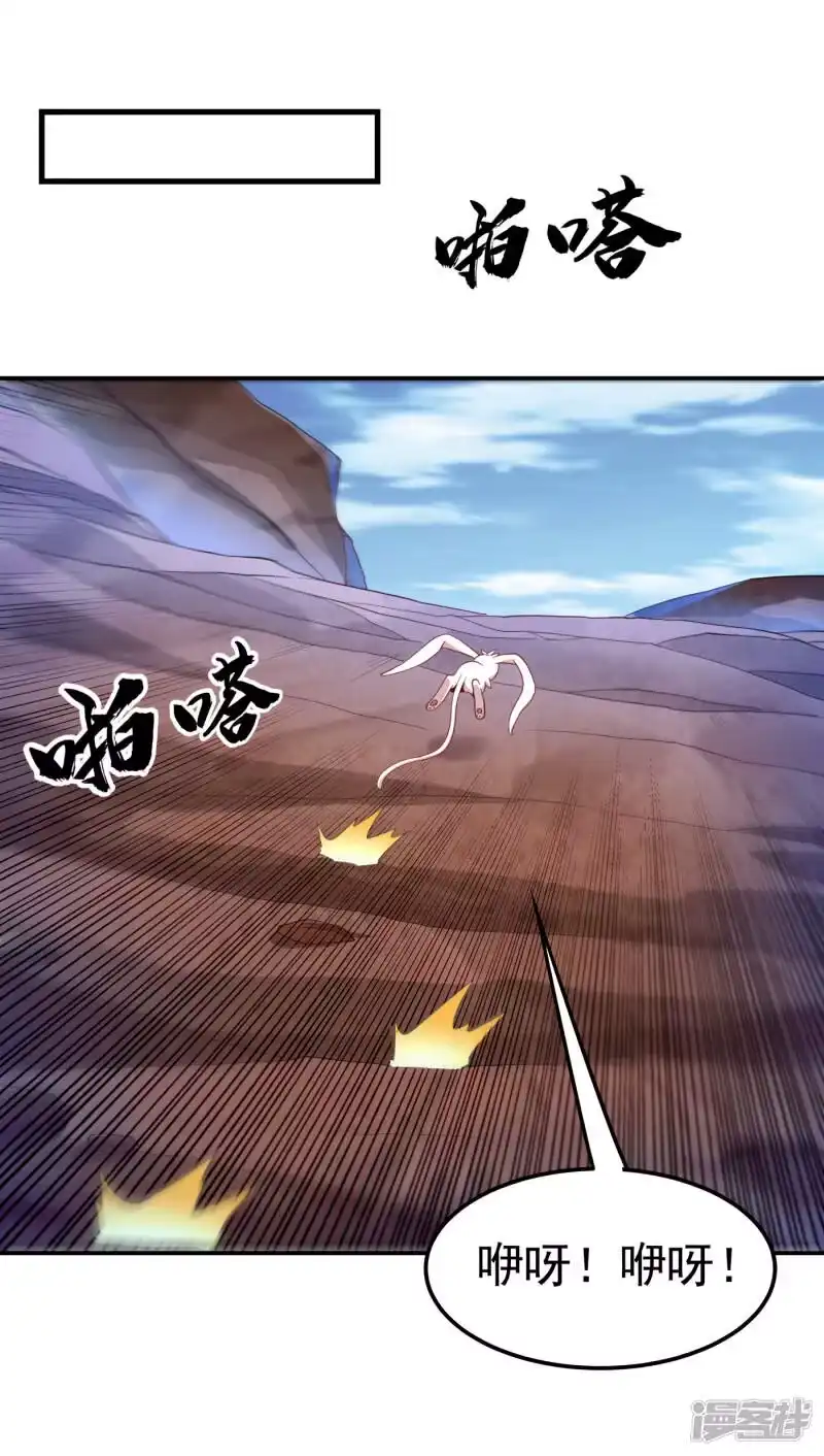武逆_h 第143话 我们来切磋一下！ 第1页