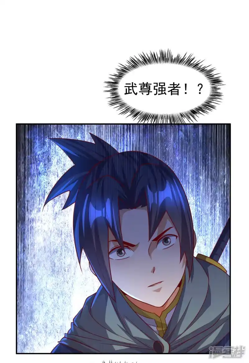 武逆_h 第143话 我们来切磋一下！ 第10页