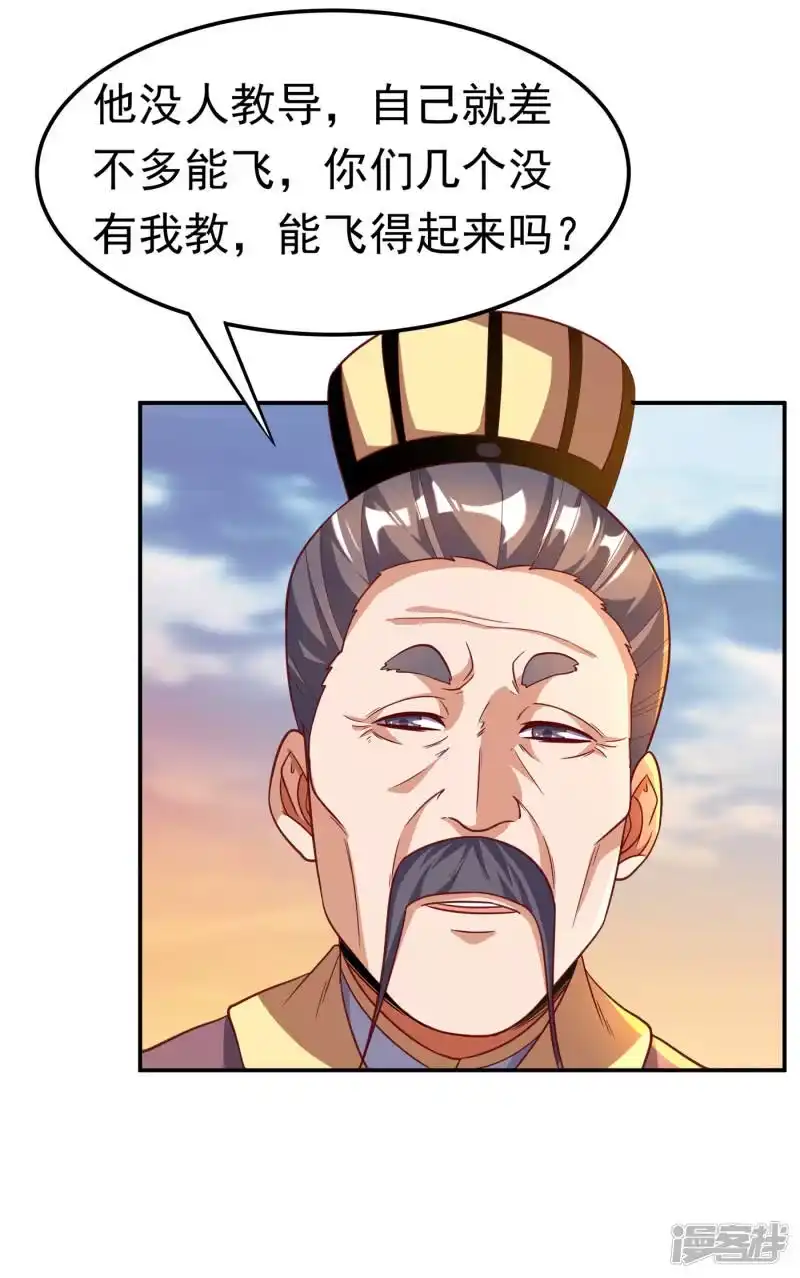 武逆_h 第143话 我们来切磋一下！ 第13页