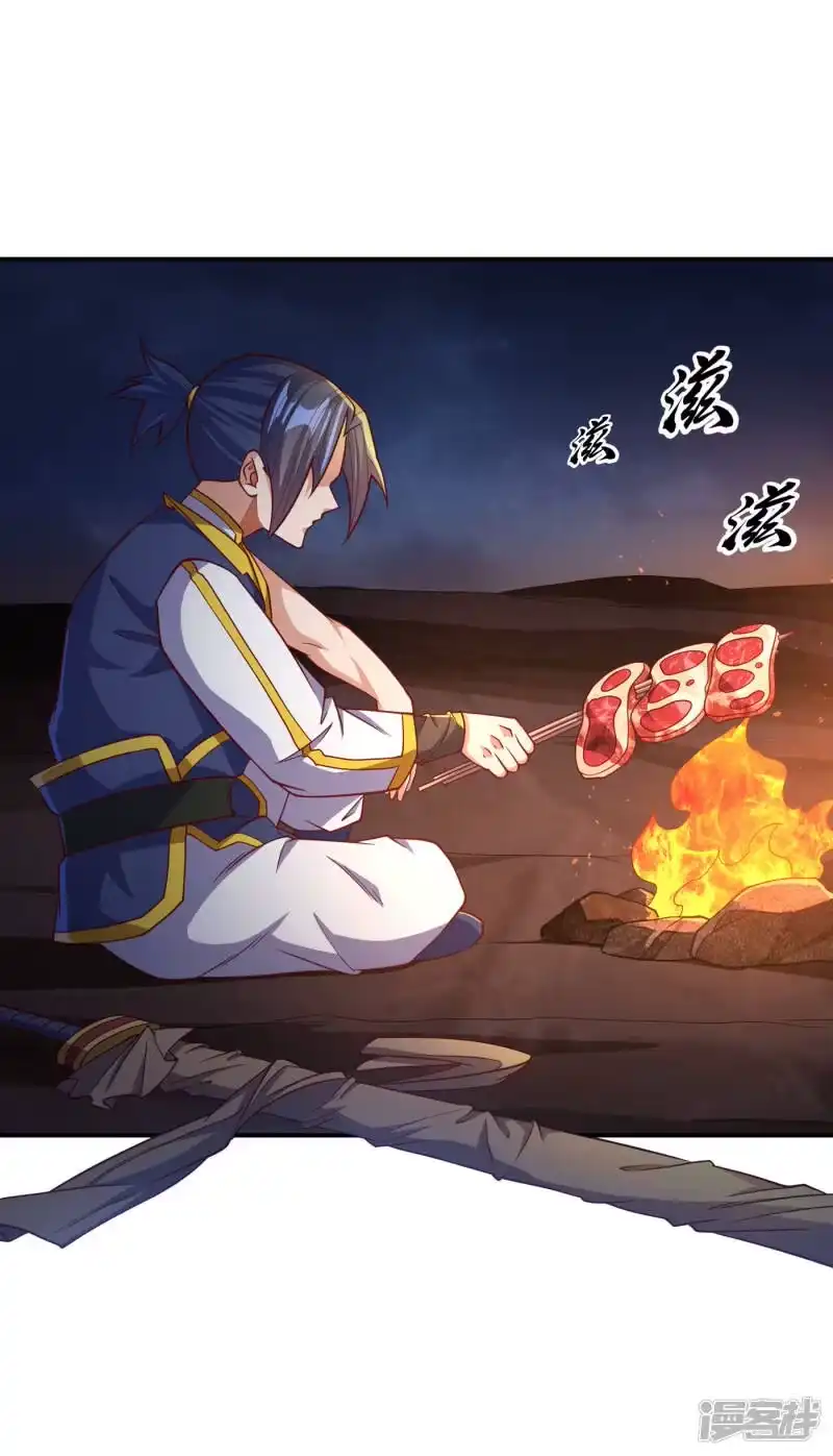 武逆_h 第143话 我们来切磋一下！ 第15页