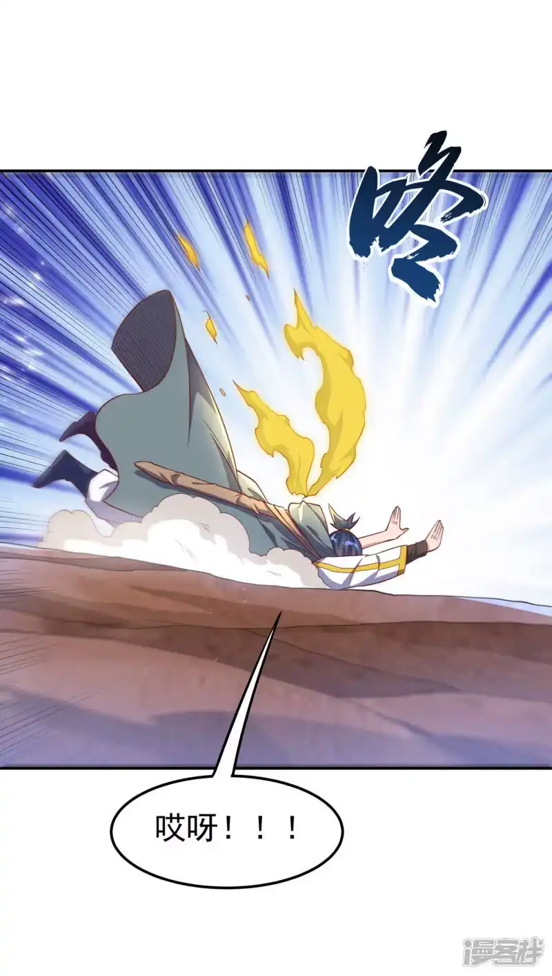武逆_h 第143话 我们来切磋一下！ 第3页