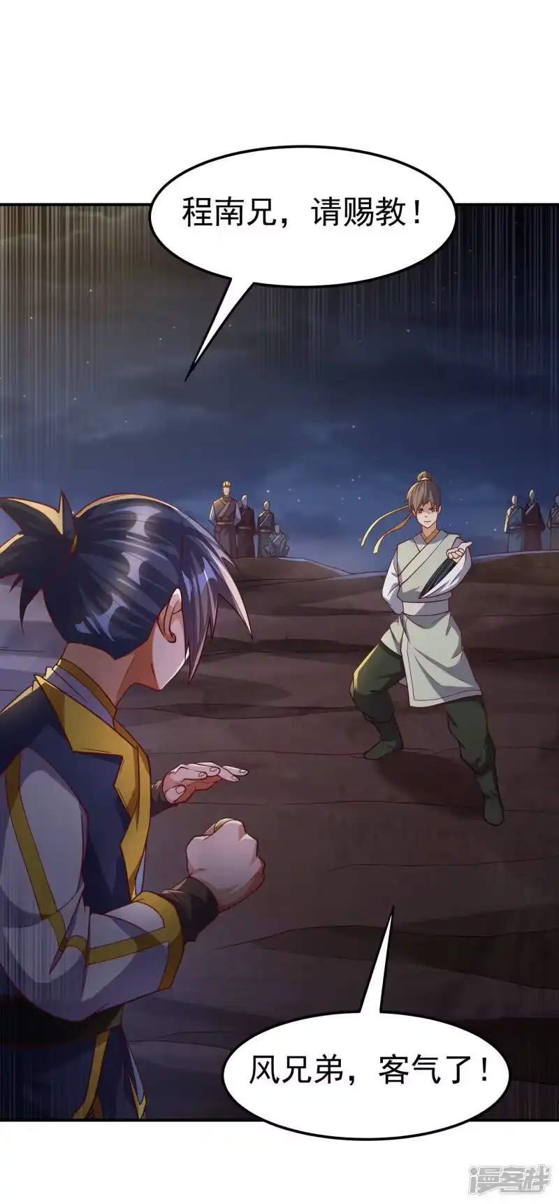 武逆_h 第143话 我们来切磋一下！ 第34页