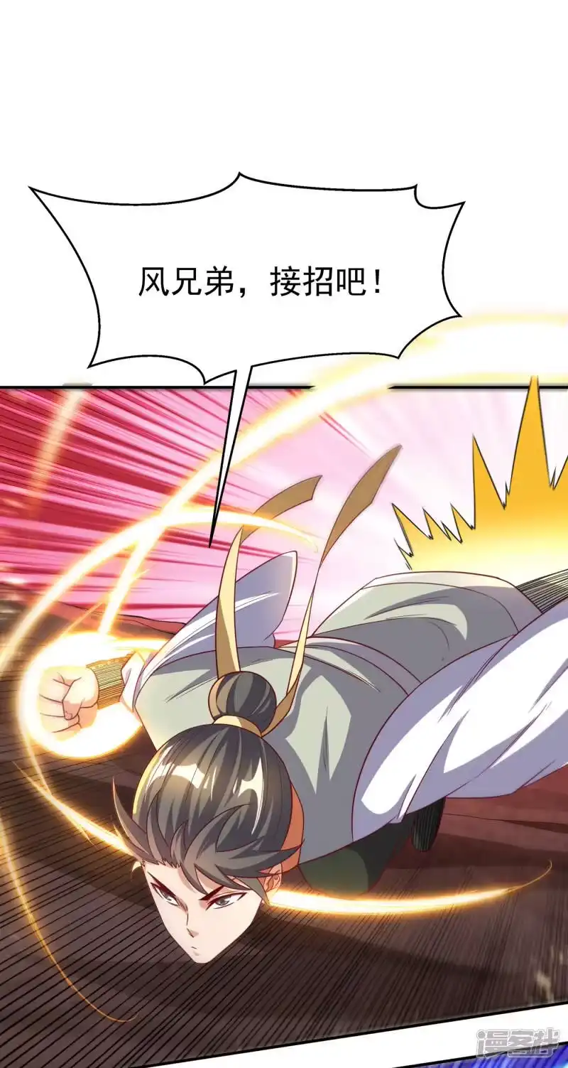 武逆_h 第143话 我们来切磋一下！ 第36页