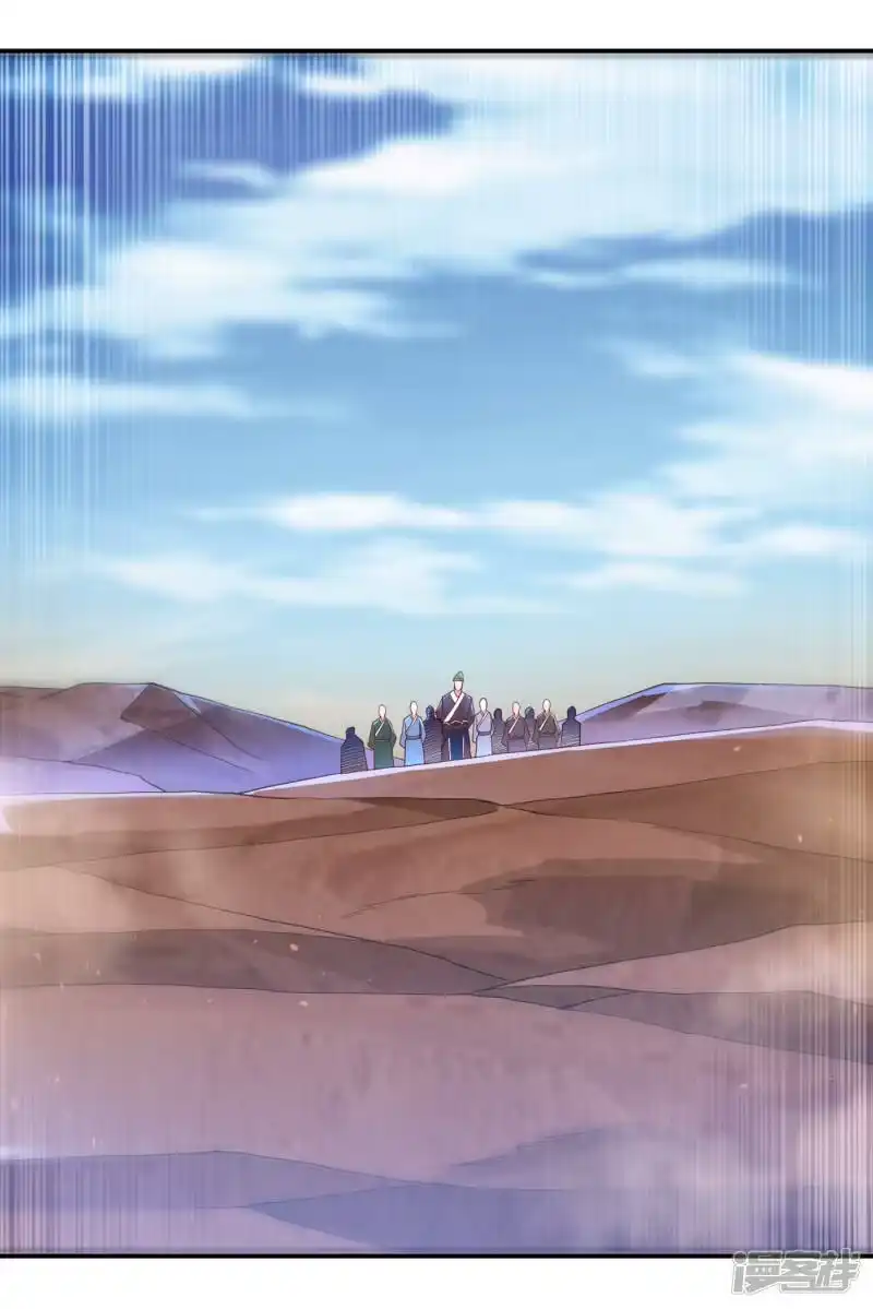 武逆_h 第143话 我们来切磋一下！ 第7页
