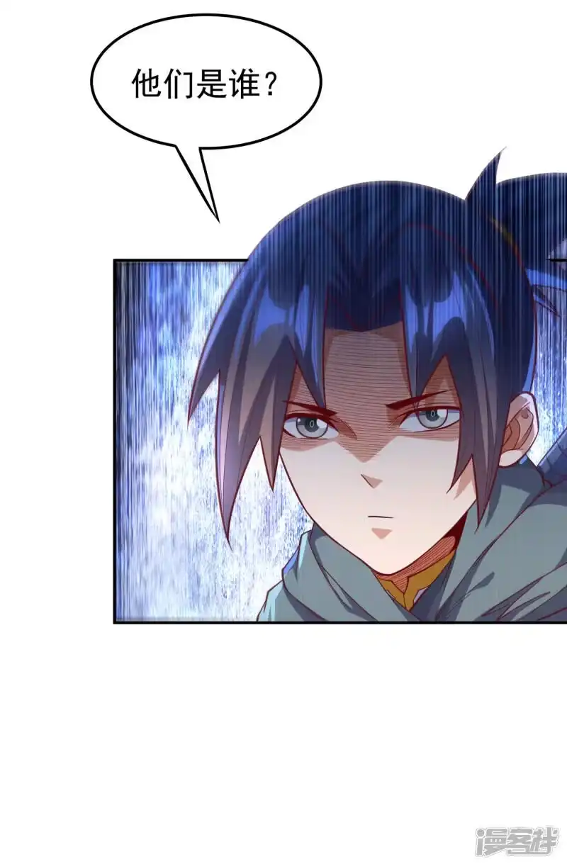 武逆_h 第143话 我们来切磋一下！ 第8页