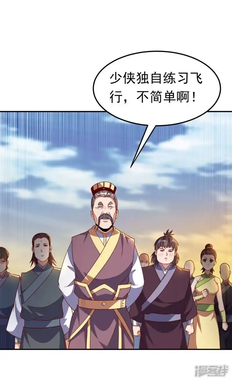 武逆_h 第143话 我们来切磋一下！ 第9页