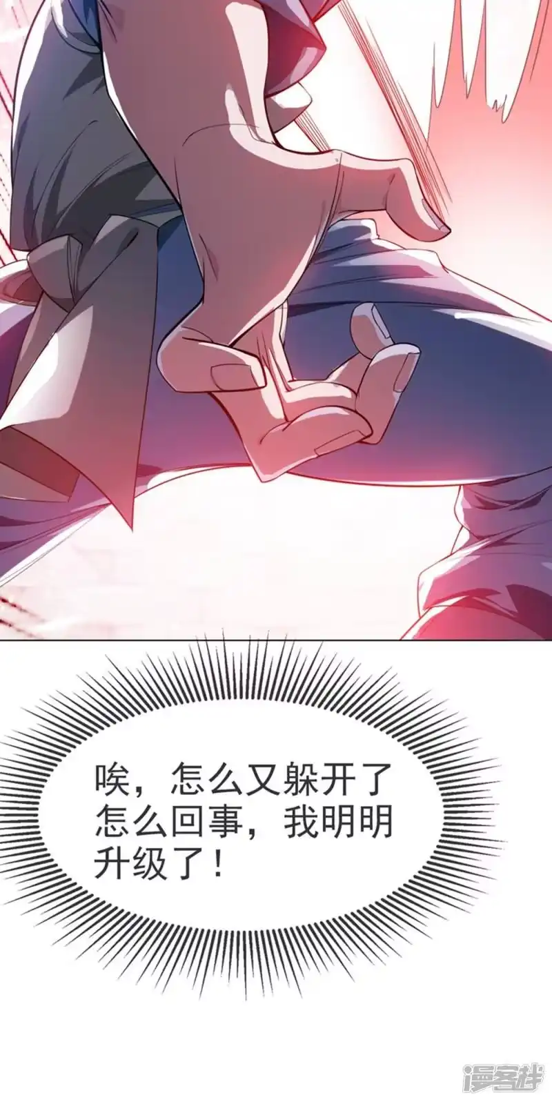 武逆_h 第13话 一招定输赢 第12页