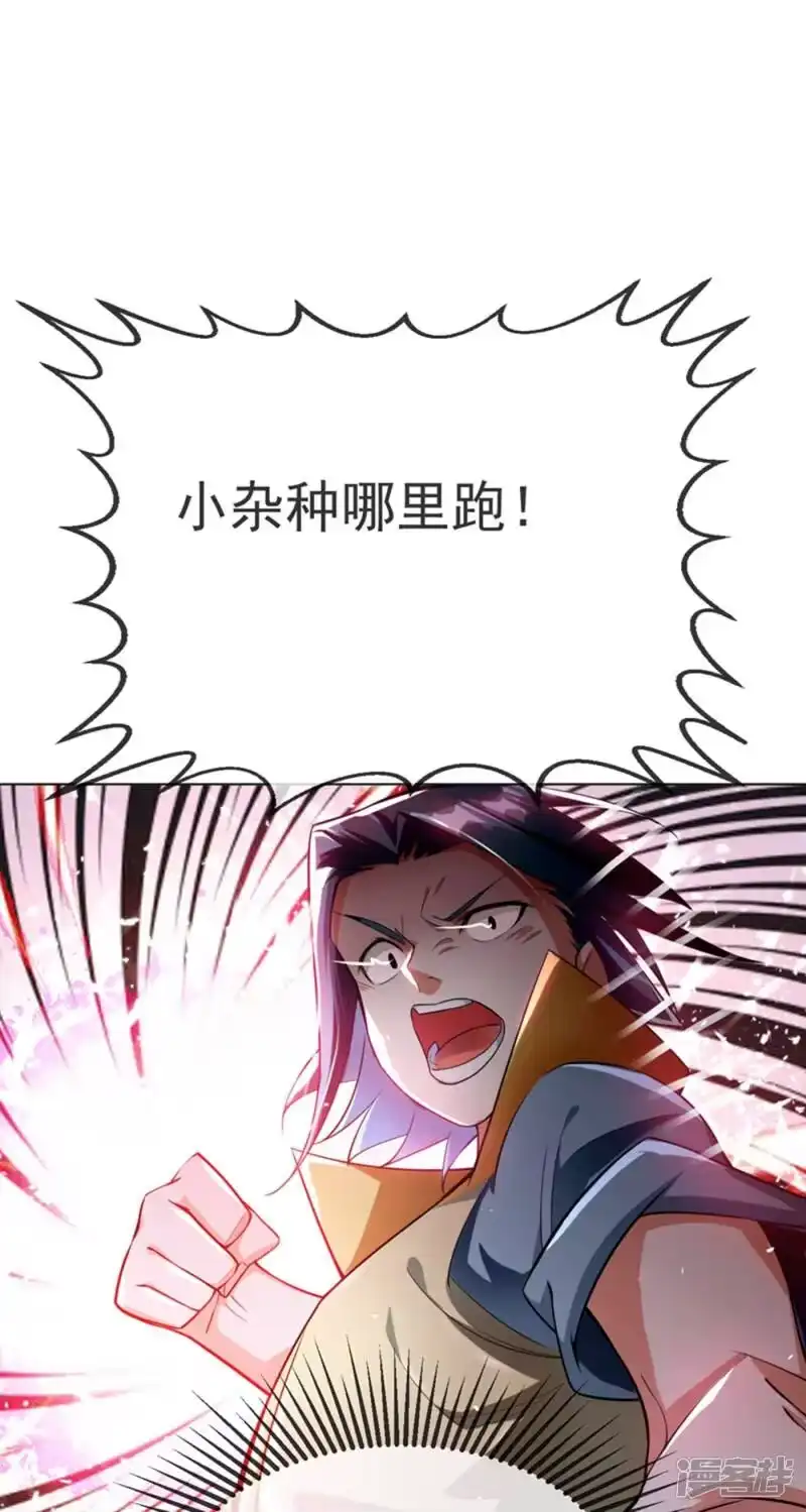 武逆_h 第13话 一招定输赢 第13页
