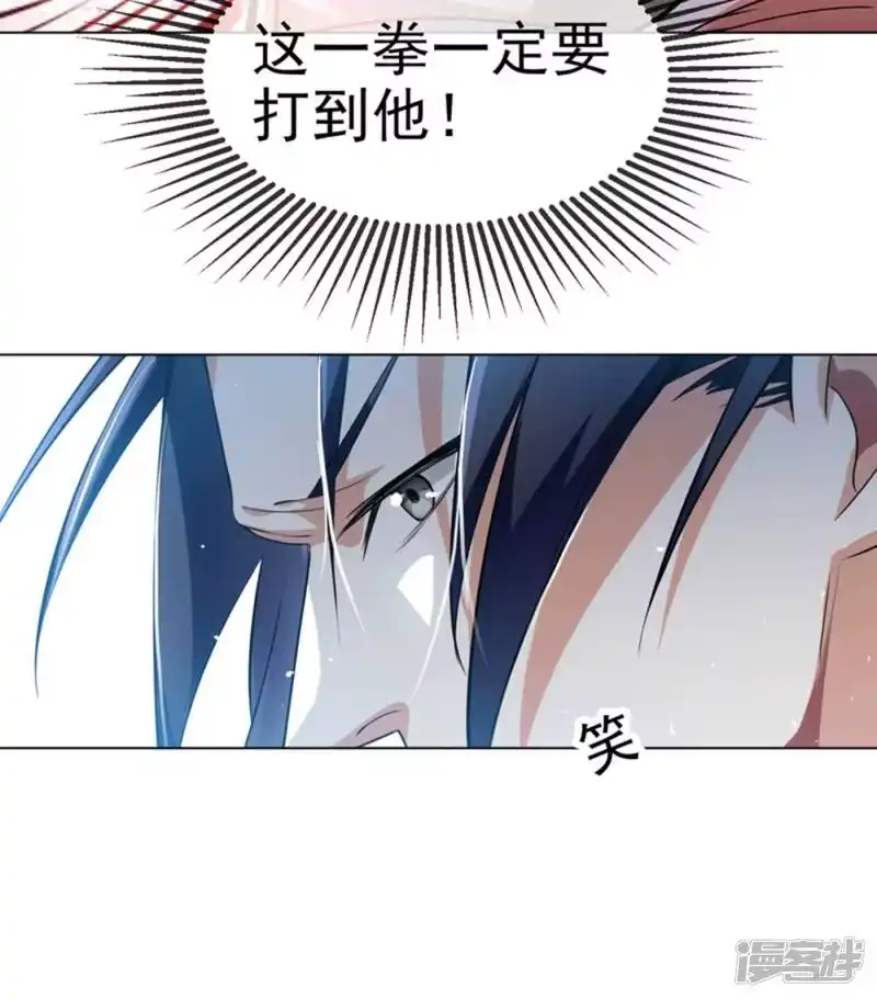 武逆_h 第13话 一招定输赢 第14页