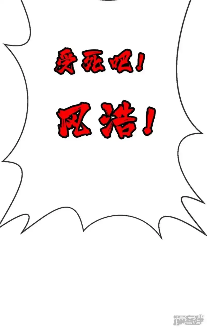 武逆_h 第13话 一招定输赢 第25页