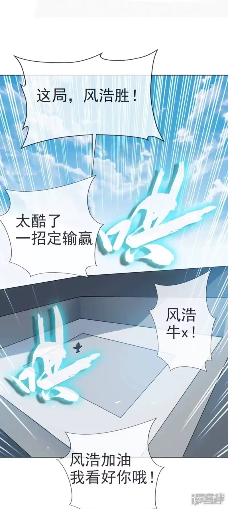 武逆_h 第13话 一招定输赢 第43页
