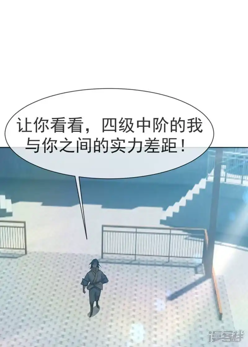 武逆_h 第13话 一招定输赢 第6页