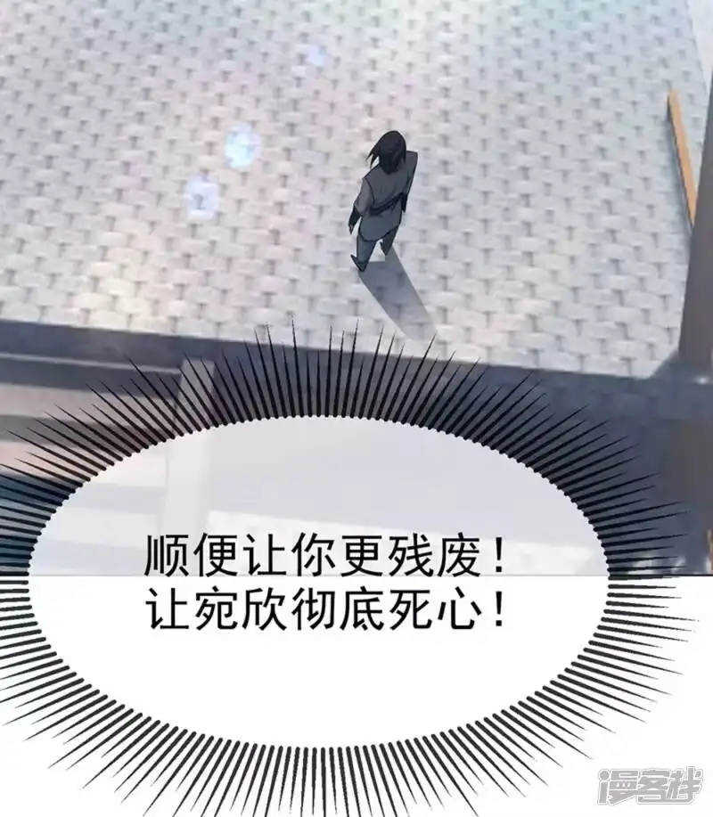 武逆_h 第13话 一招定输赢 第7页