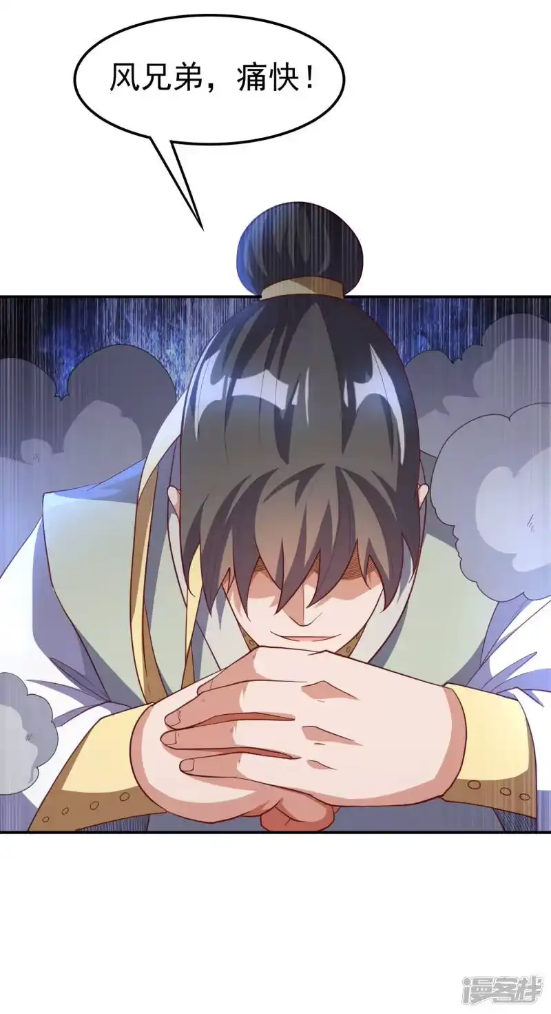 武逆_h 第144话 这小子，是什么怪物 第15页