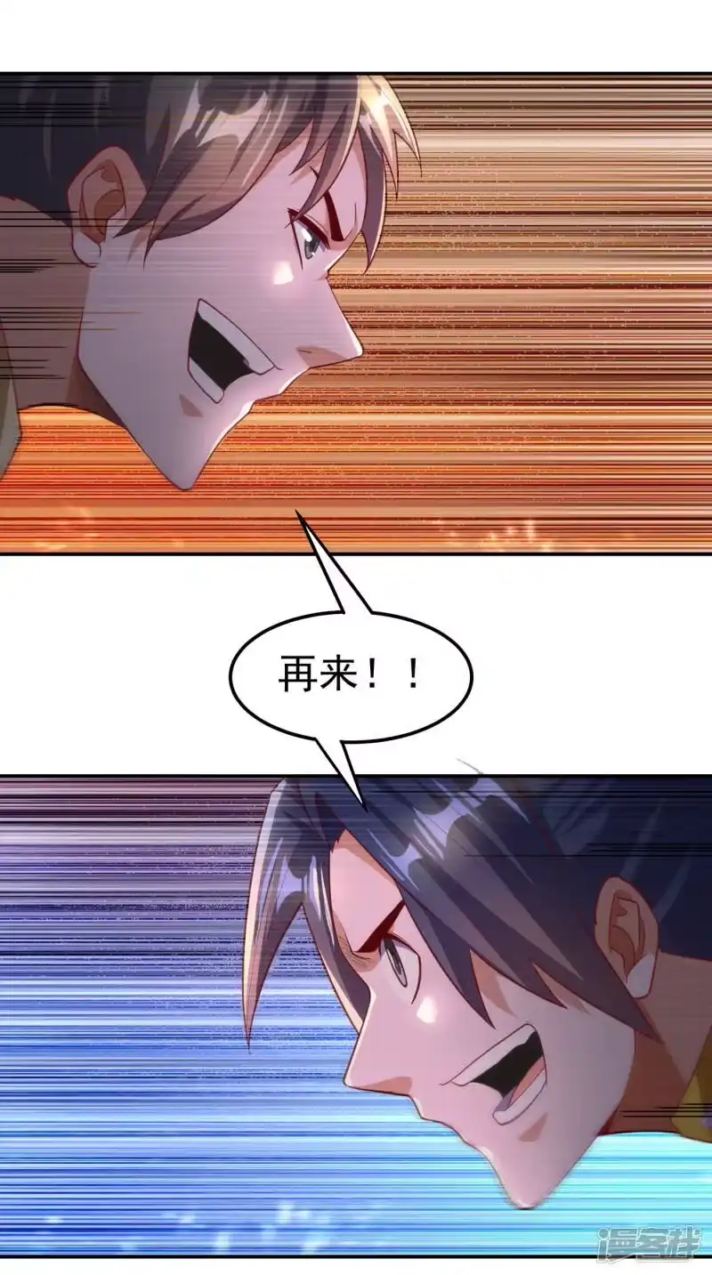 武逆_h 第144话 这小子，是什么怪物 第17页