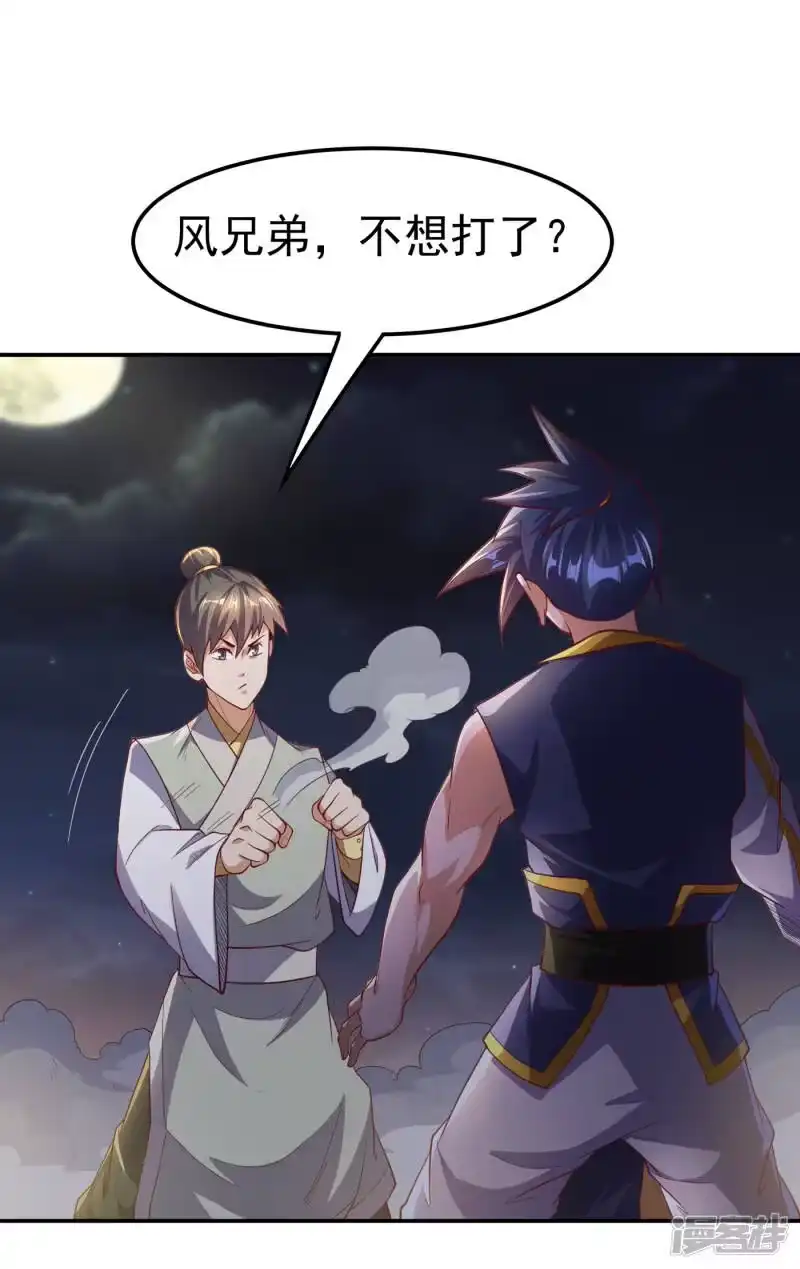 武逆_h 第144话 这小子，是什么怪物 第21页