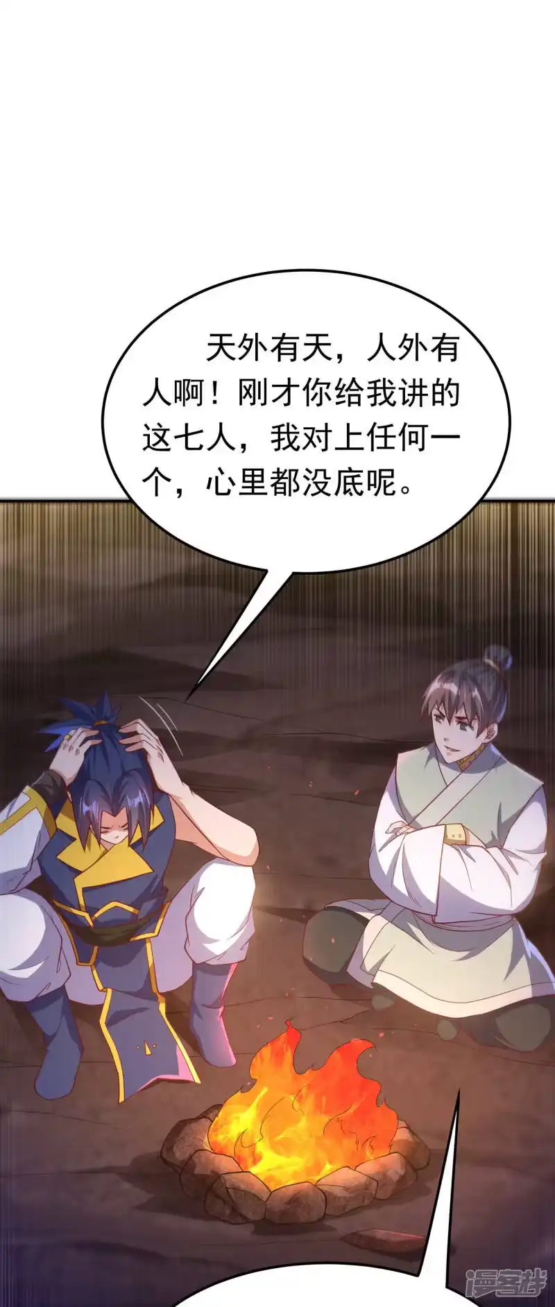 武逆_h 第146话 天外有天，人外有人 第11页