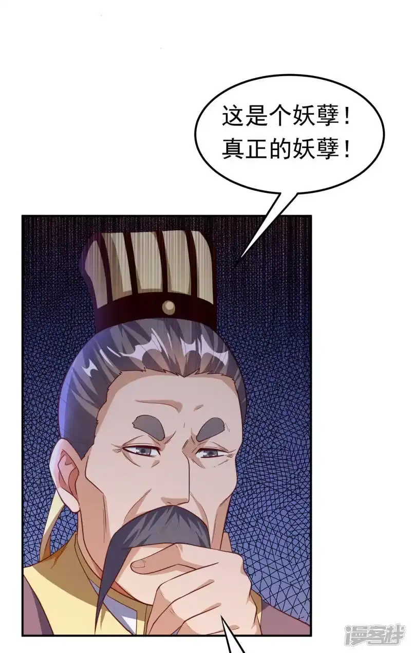 武逆_h 第146话 天外有天，人外有人 第18页