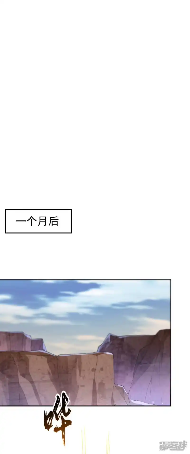武逆_h 第146话 天外有天，人外有人 第26页
