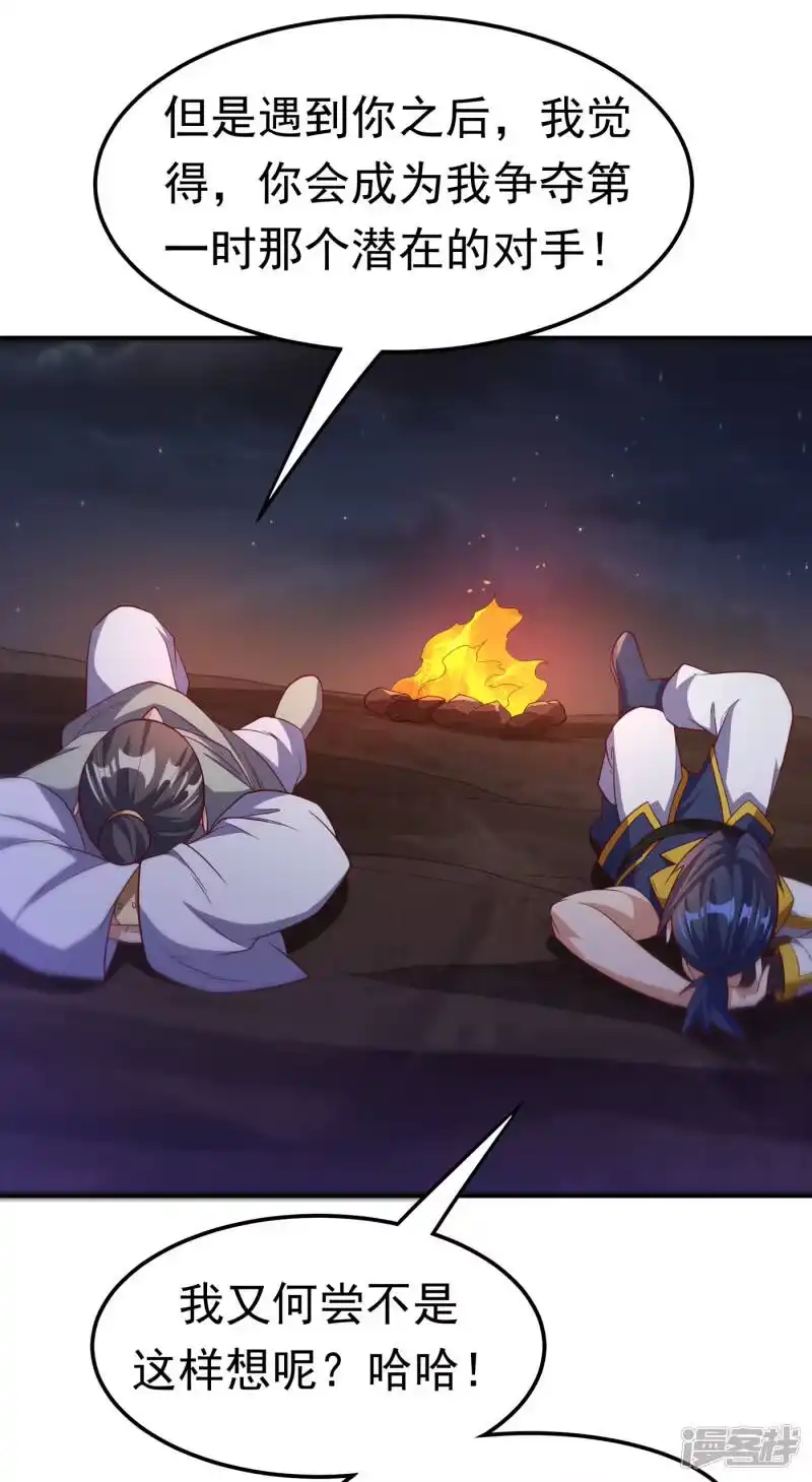 武逆_h 第146话 天外有天，人外有人 第3页