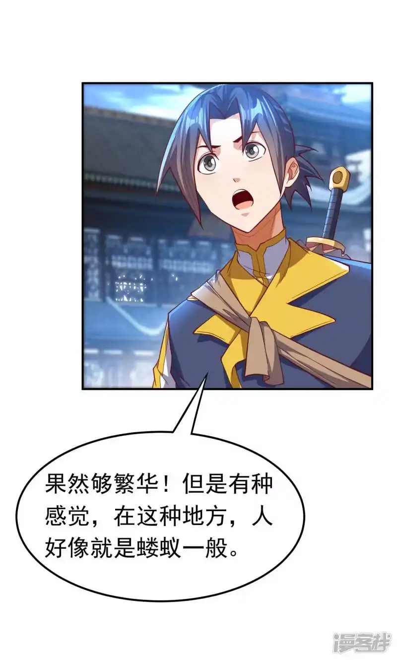 武逆_h 第146话 天外有天，人外有人 第34页