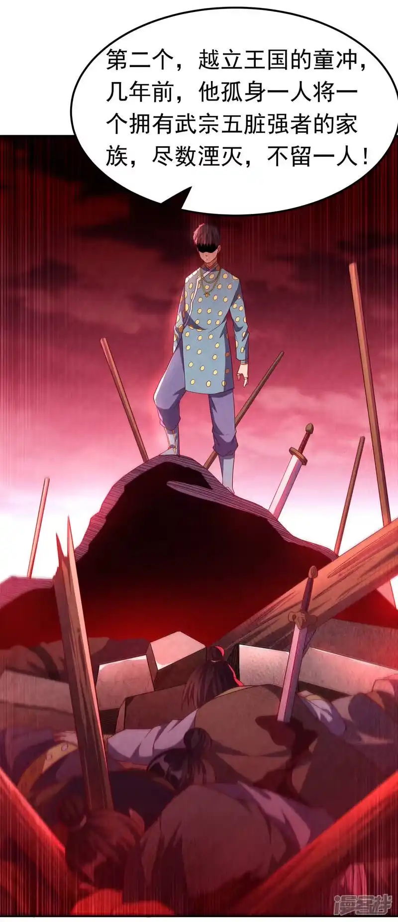 武逆_h 第146话 天外有天，人外有人 第8页