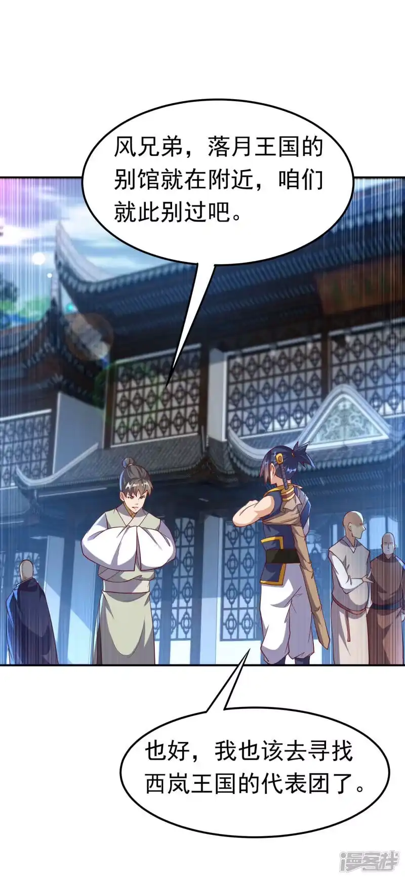 武逆_h 第147话 你小子终于来了！ 第1页