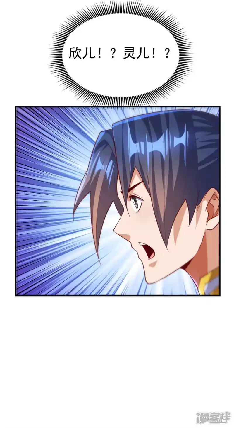 武逆_h 第147话 你小子终于来了！ 第10页