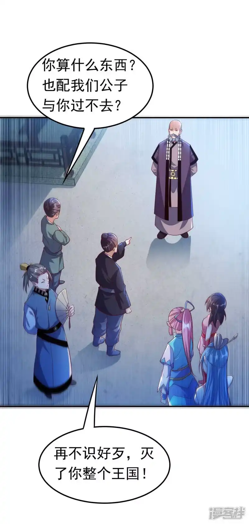 武逆_h 第147话 你小子终于来了！ 第12页