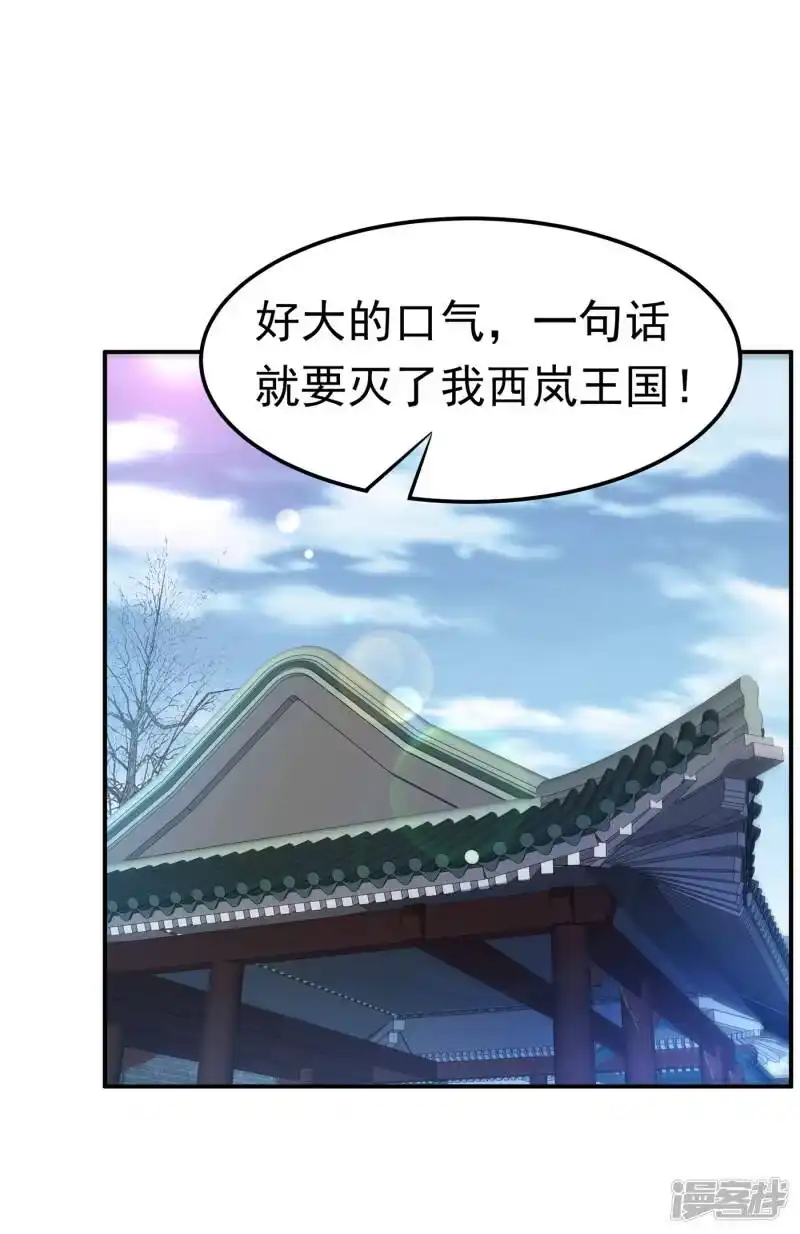 武逆_h 第147话 你小子终于来了！ 第13页