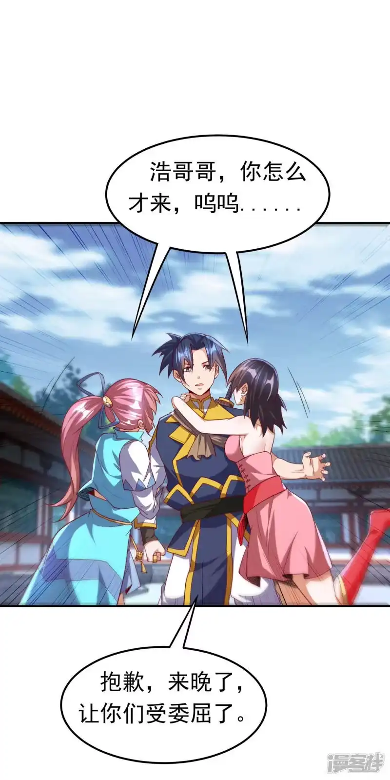 武逆_h 第147话 你小子终于来了！ 第15页
