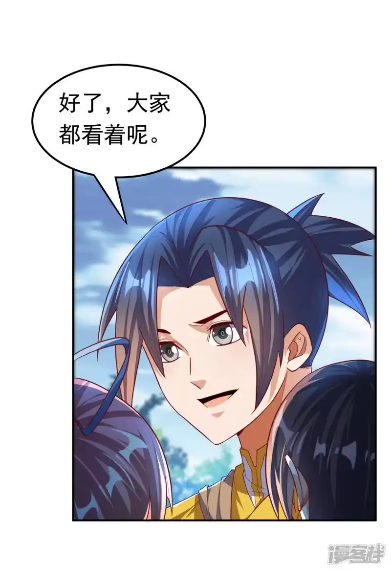 武逆_h 第147话 你小子终于来了！ 第17页