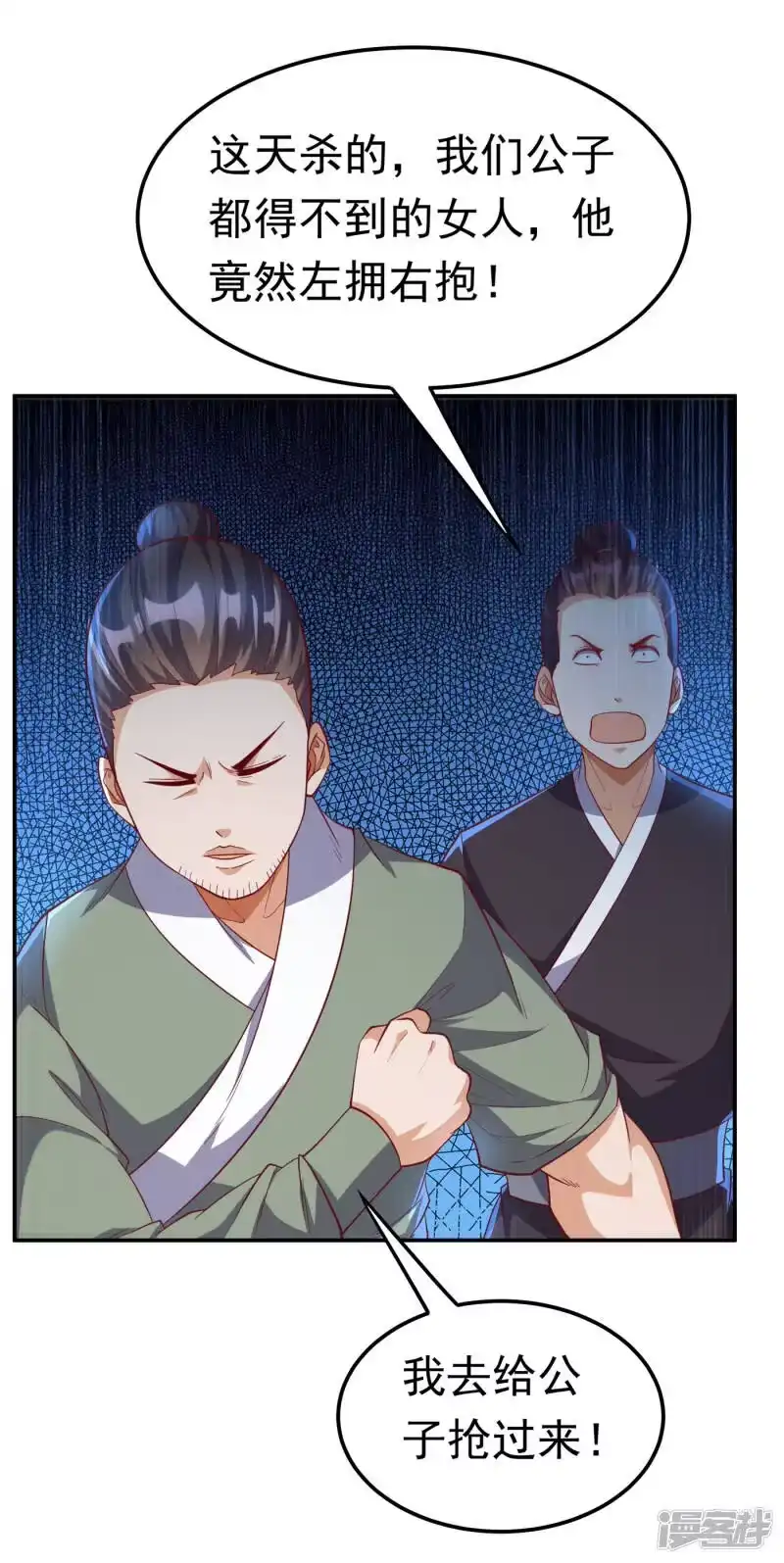 武逆_h 第147话 你小子终于来了！ 第18页