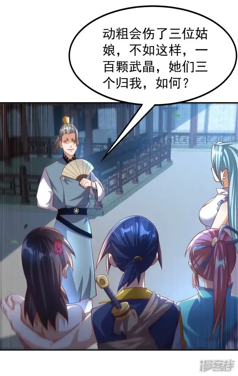 武逆_h 第147话 你小子终于来了！ 第20页