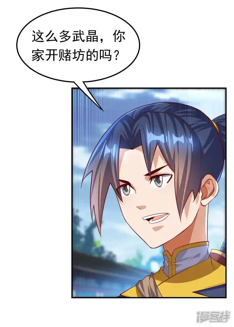 武逆_h 第147话 你小子终于来了！ 第21页