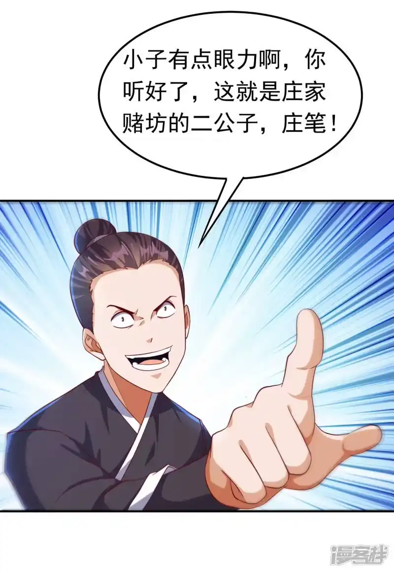 武逆_h 第147话 你小子终于来了！ 第22页