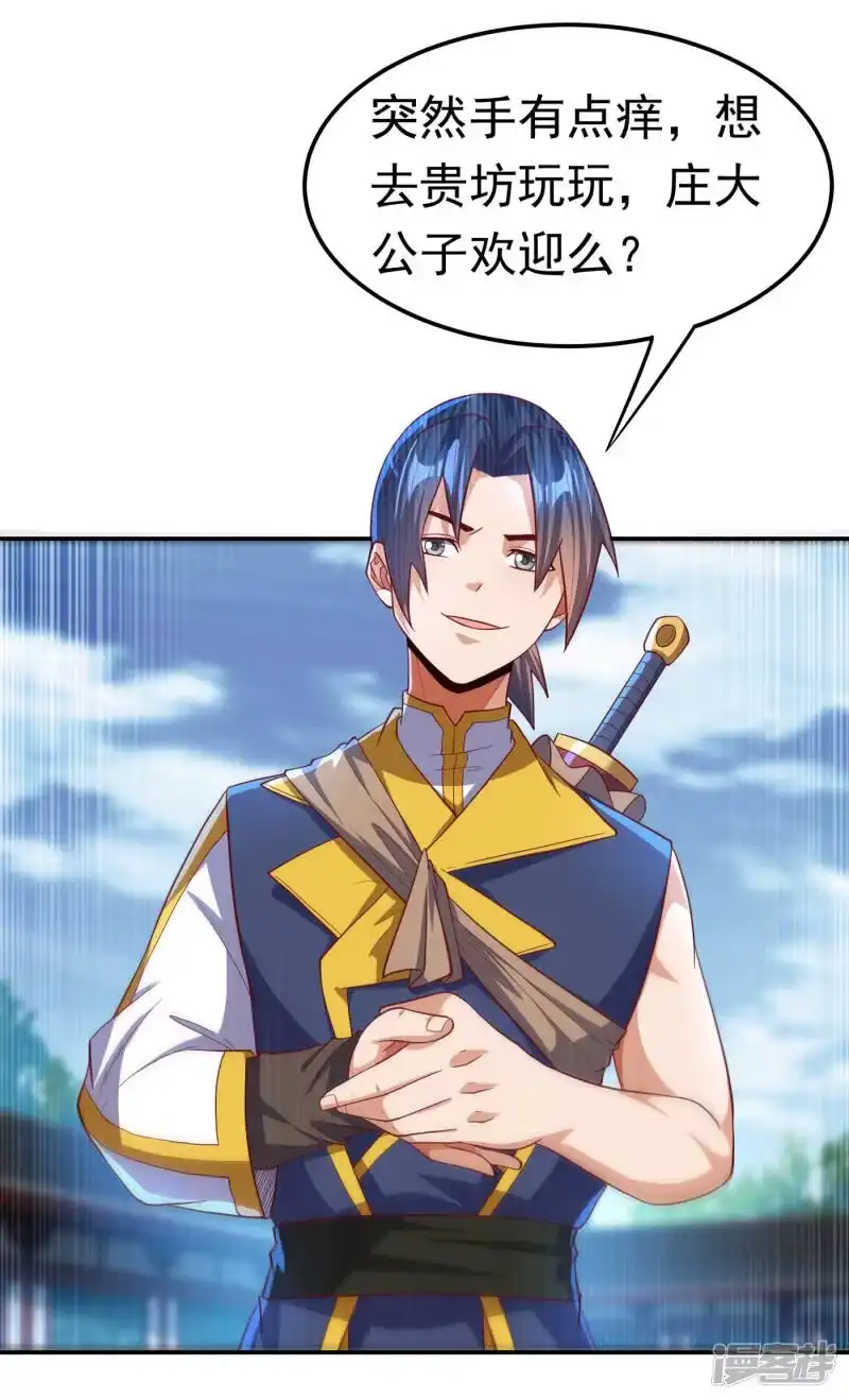武逆_h 第147话 你小子终于来了！ 第27页