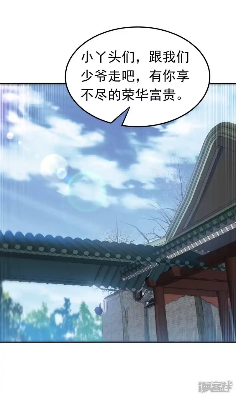 武逆_h 第147话 你小子终于来了！ 第6页