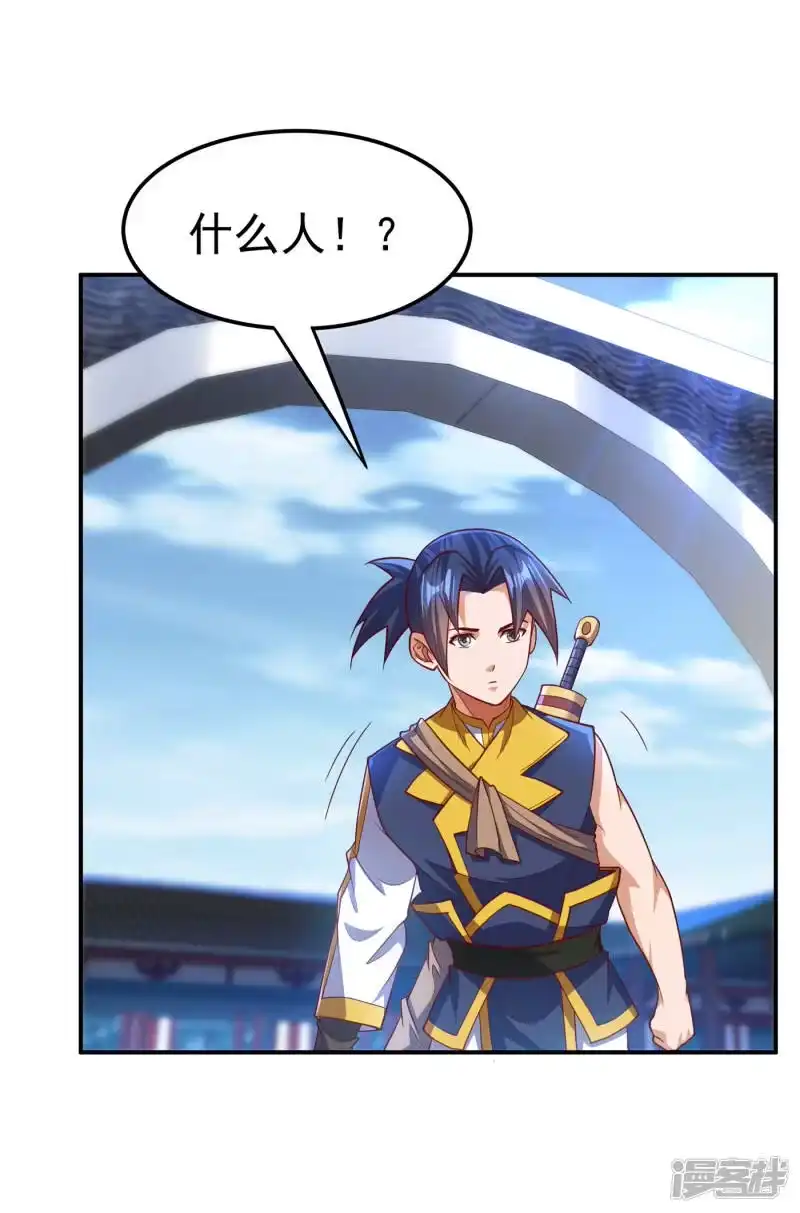 武逆_h 第147话 你小子终于来了！ 第7页