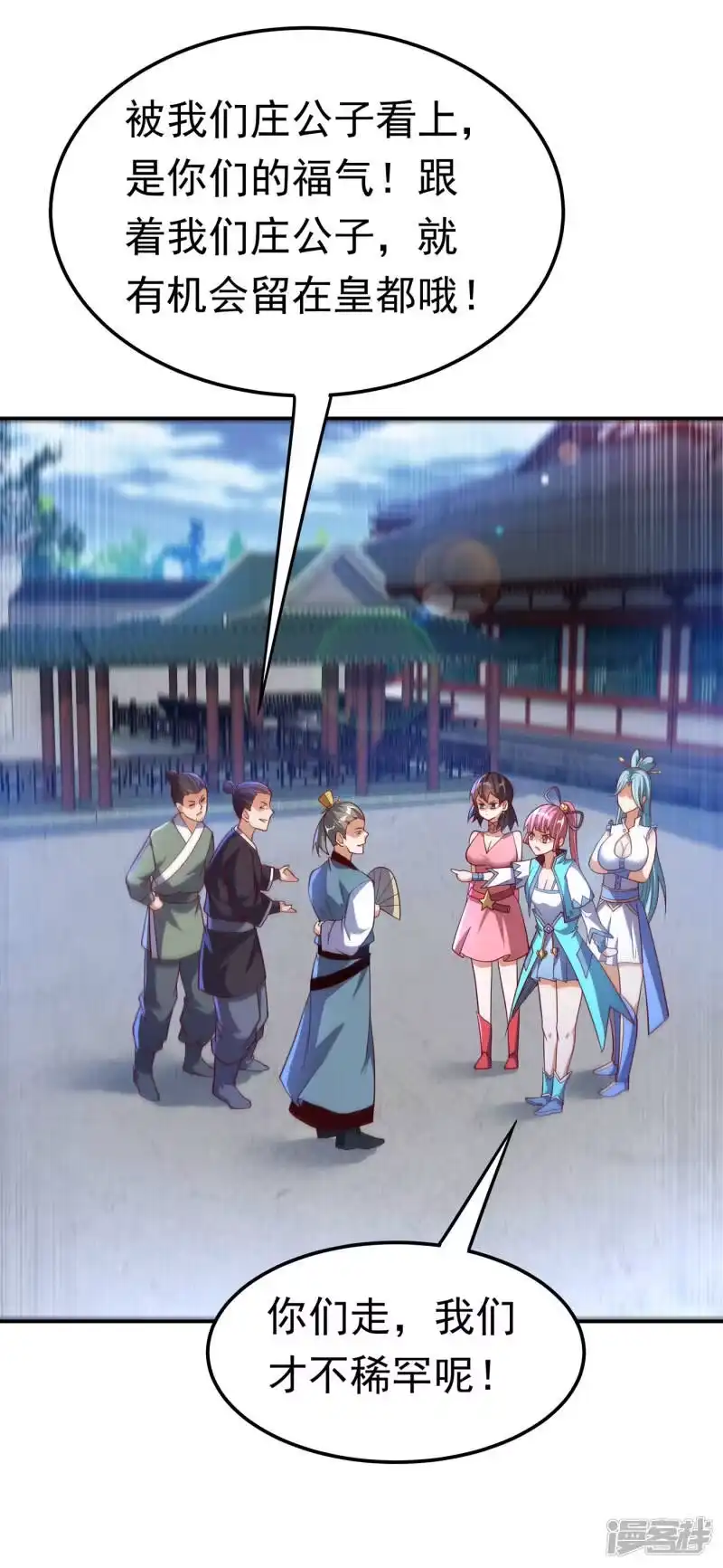 武逆_h 第147话 你小子终于来了！ 第8页