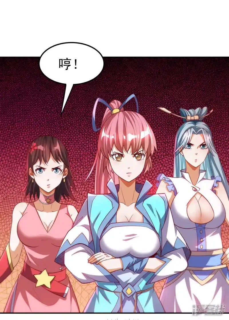 武逆_h 第147话 你小子终于来了！ 第9页