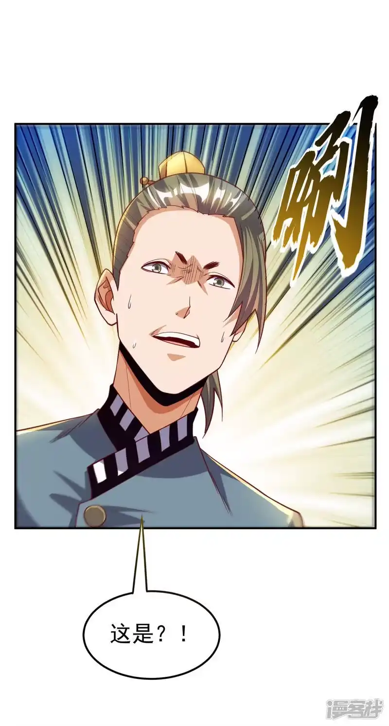 武逆_h 第148话 我说是废料就是废料 第11页