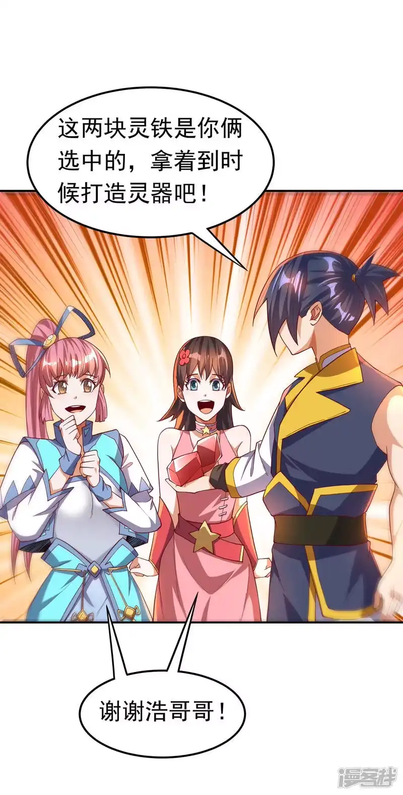 武逆_h 第148话 我说是废料就是废料 第15页
