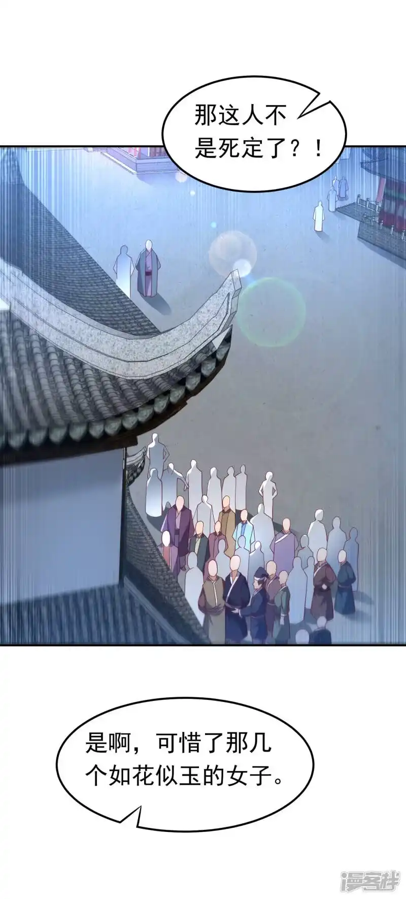 武逆_h 第148话 我说是废料就是废料 第2页