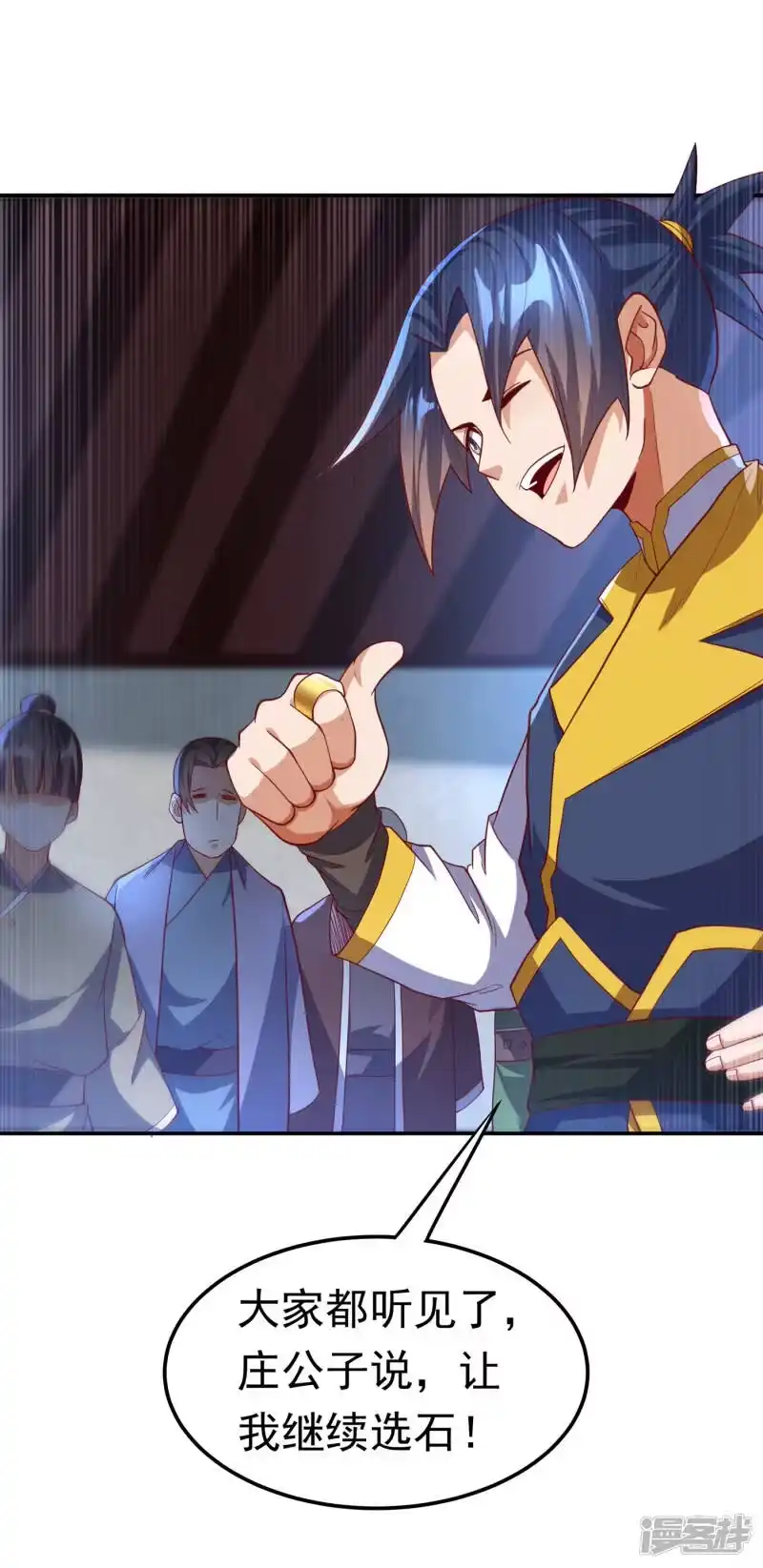 武逆_h 第148话 我说是废料就是废料 第20页