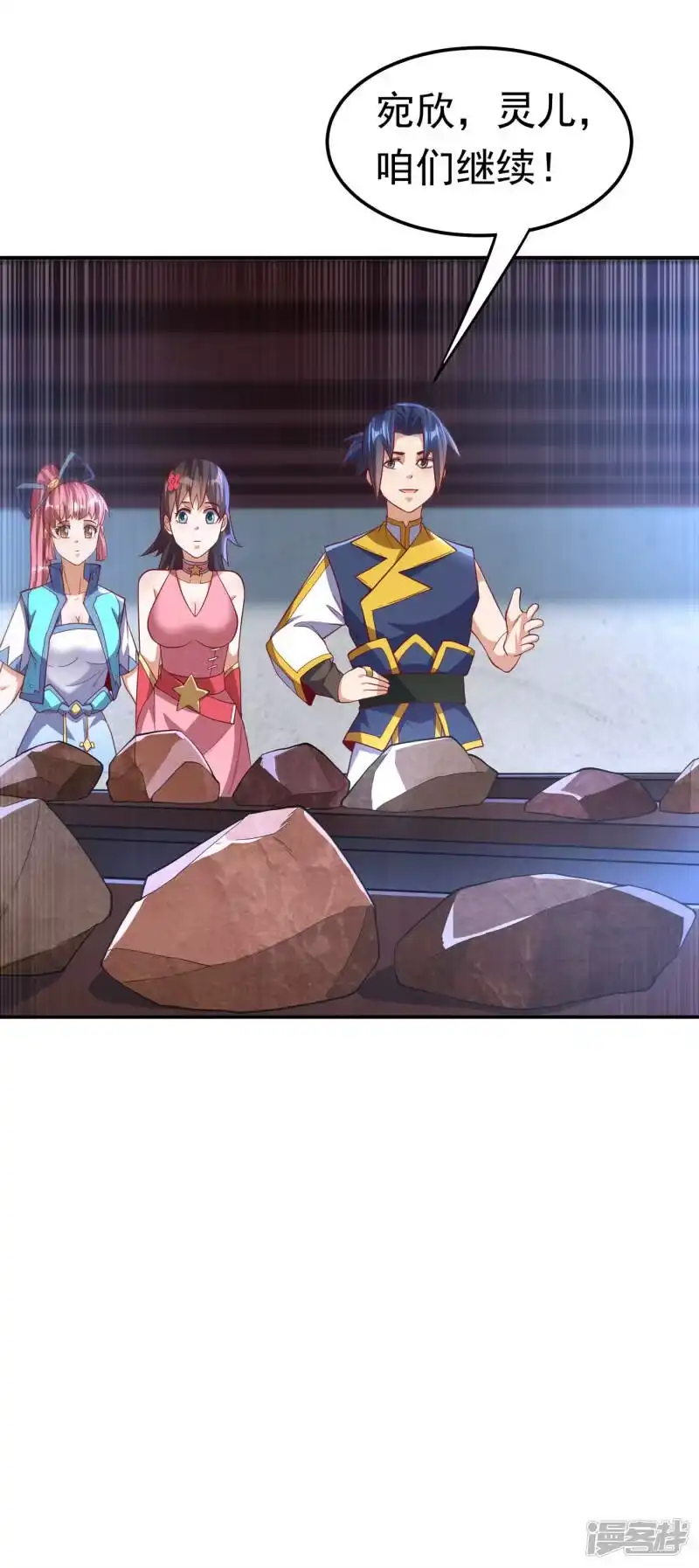 武逆_h 第148话 我说是废料就是废料 第21页