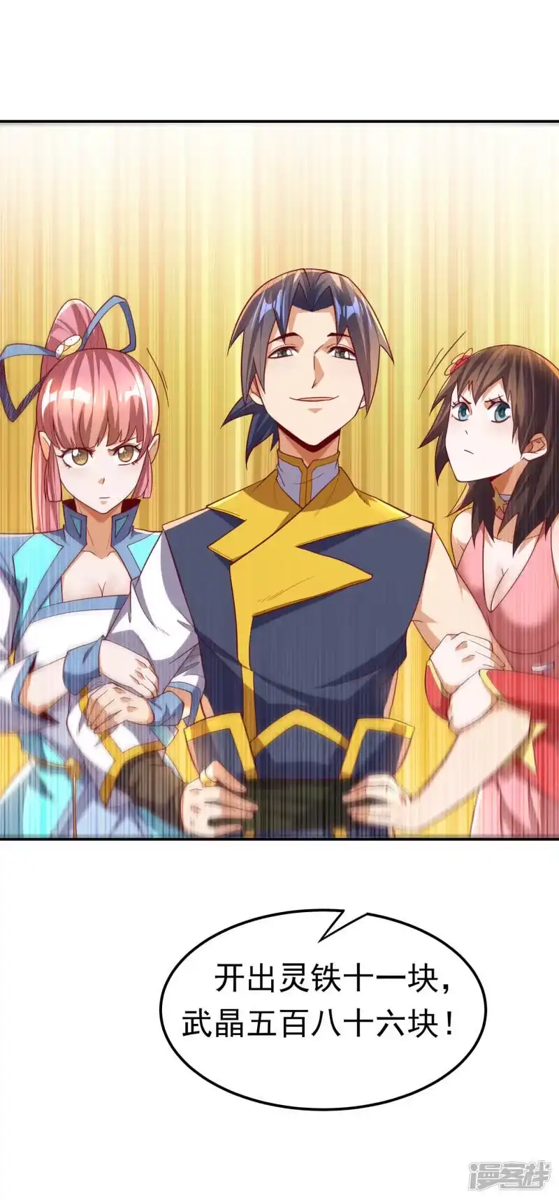 武逆_h 第148话 我说是废料就是废料 第24页