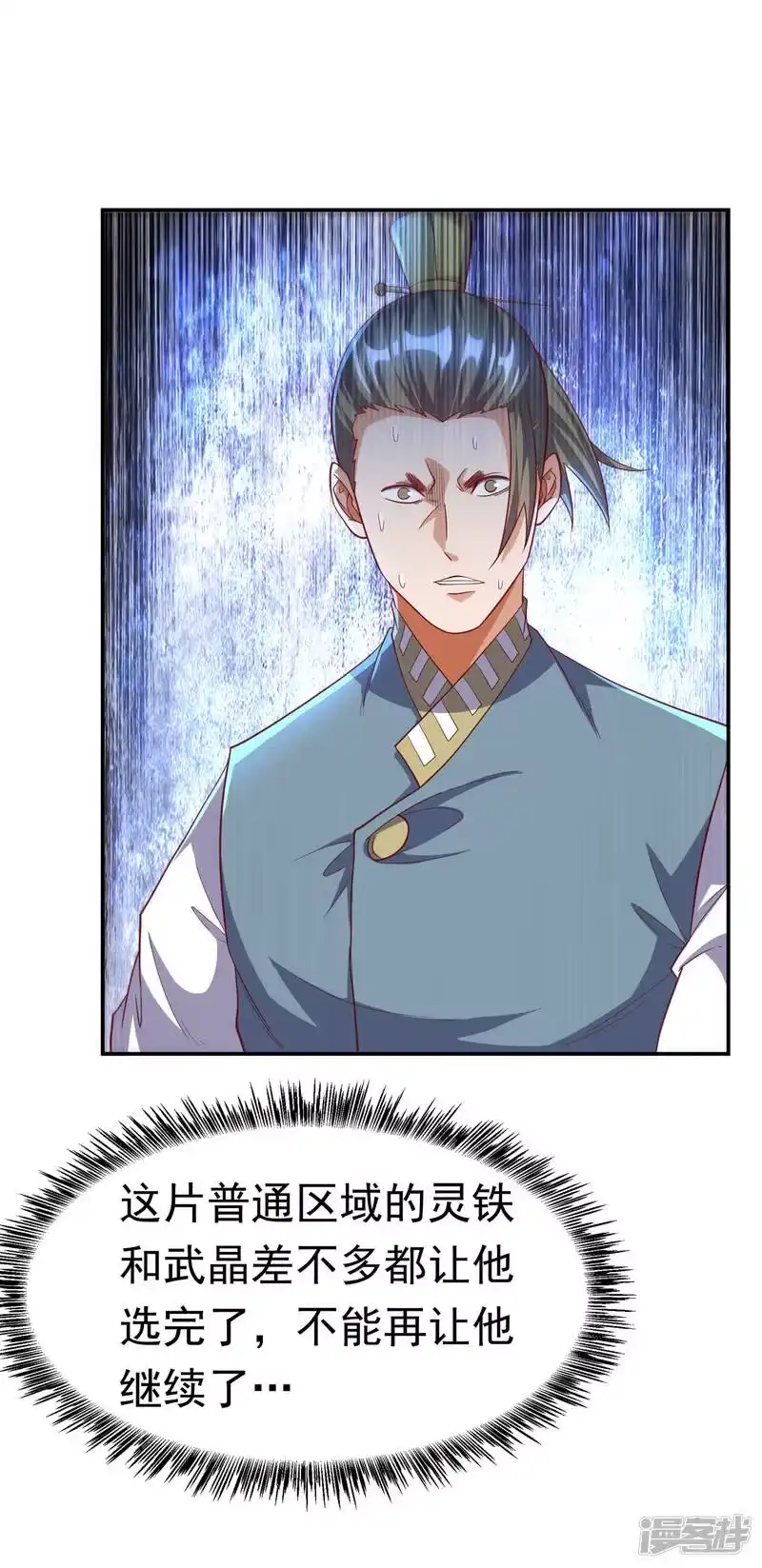 武逆_h 第148话 我说是废料就是废料 第26页