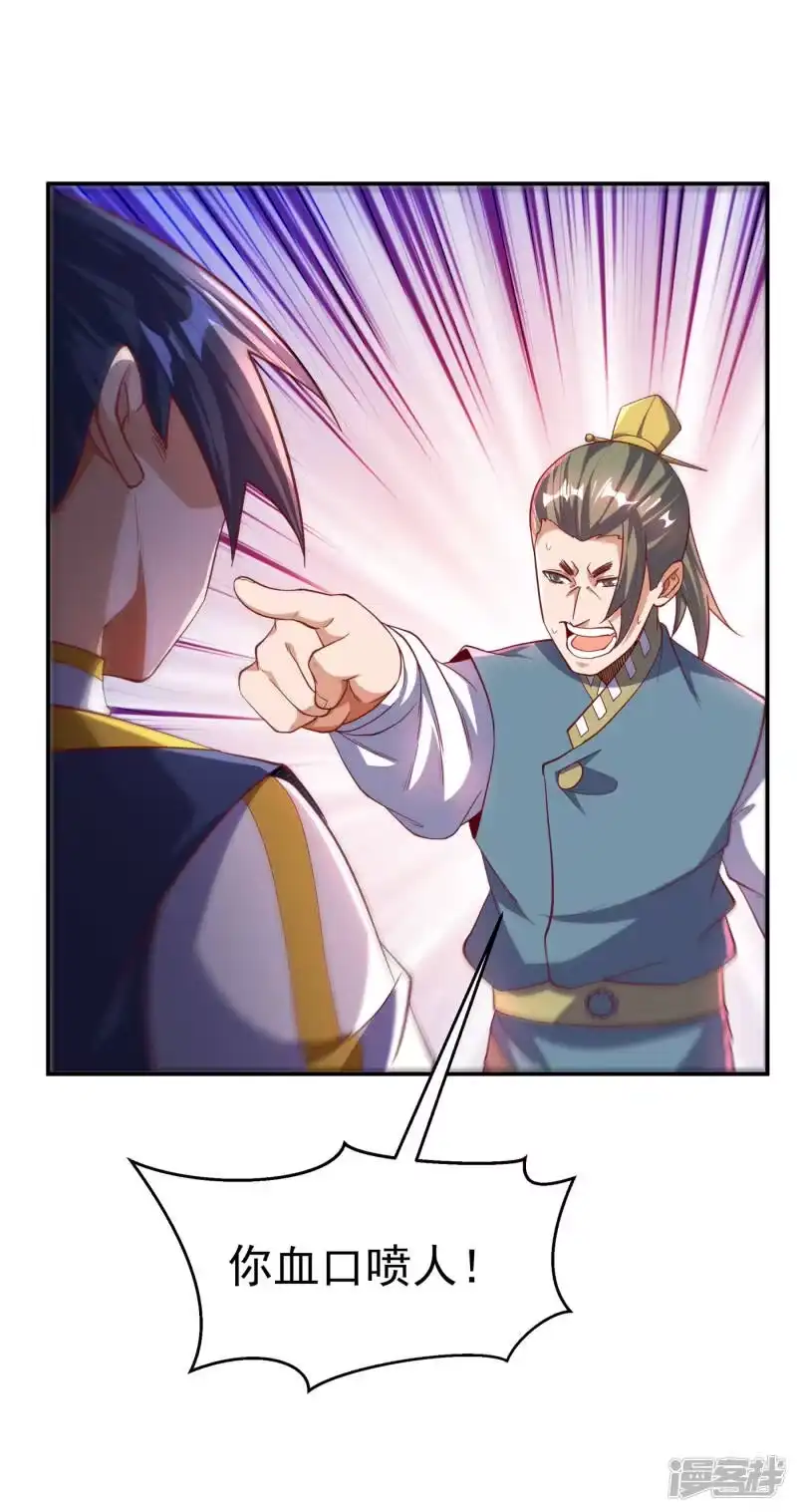 武逆_h 第148话 我说是废料就是废料 第31页