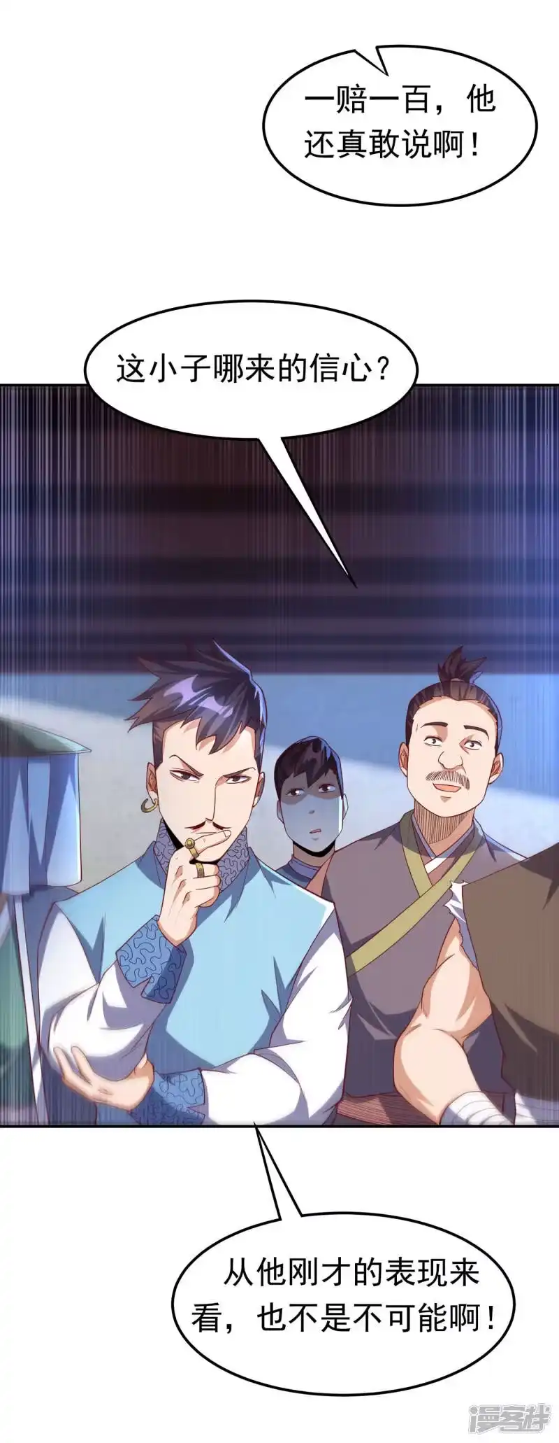 武逆_h 第149话 诸国大比正式开始！ 第1页